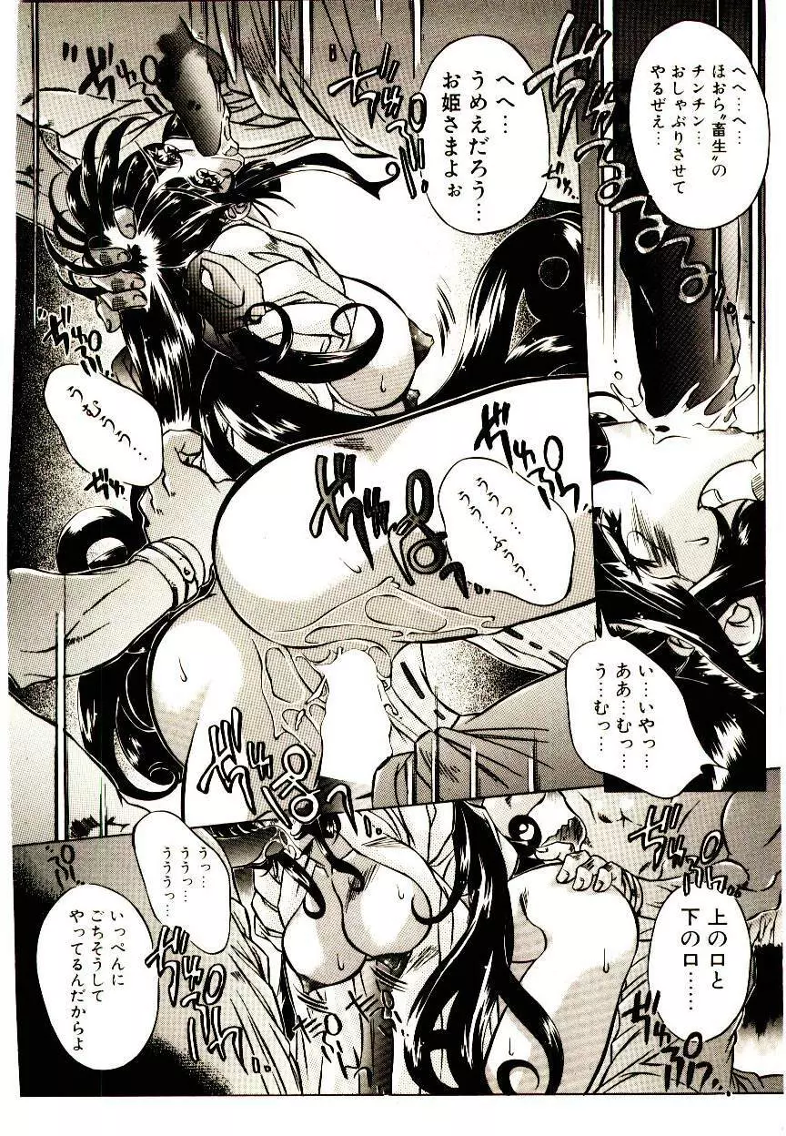 Elsie きゅーぴっと! Page.99