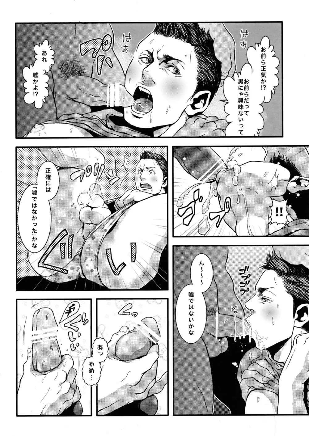Oinarioimo:We love beefcake Page.11