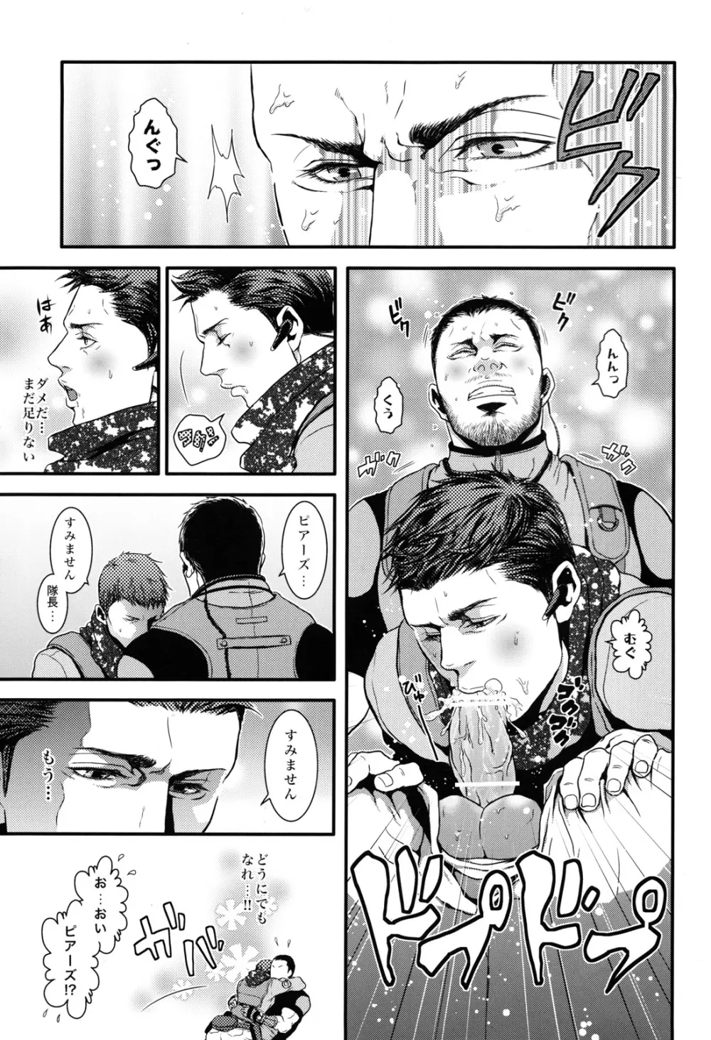 Oinarioimo:We love beefcake Page.22