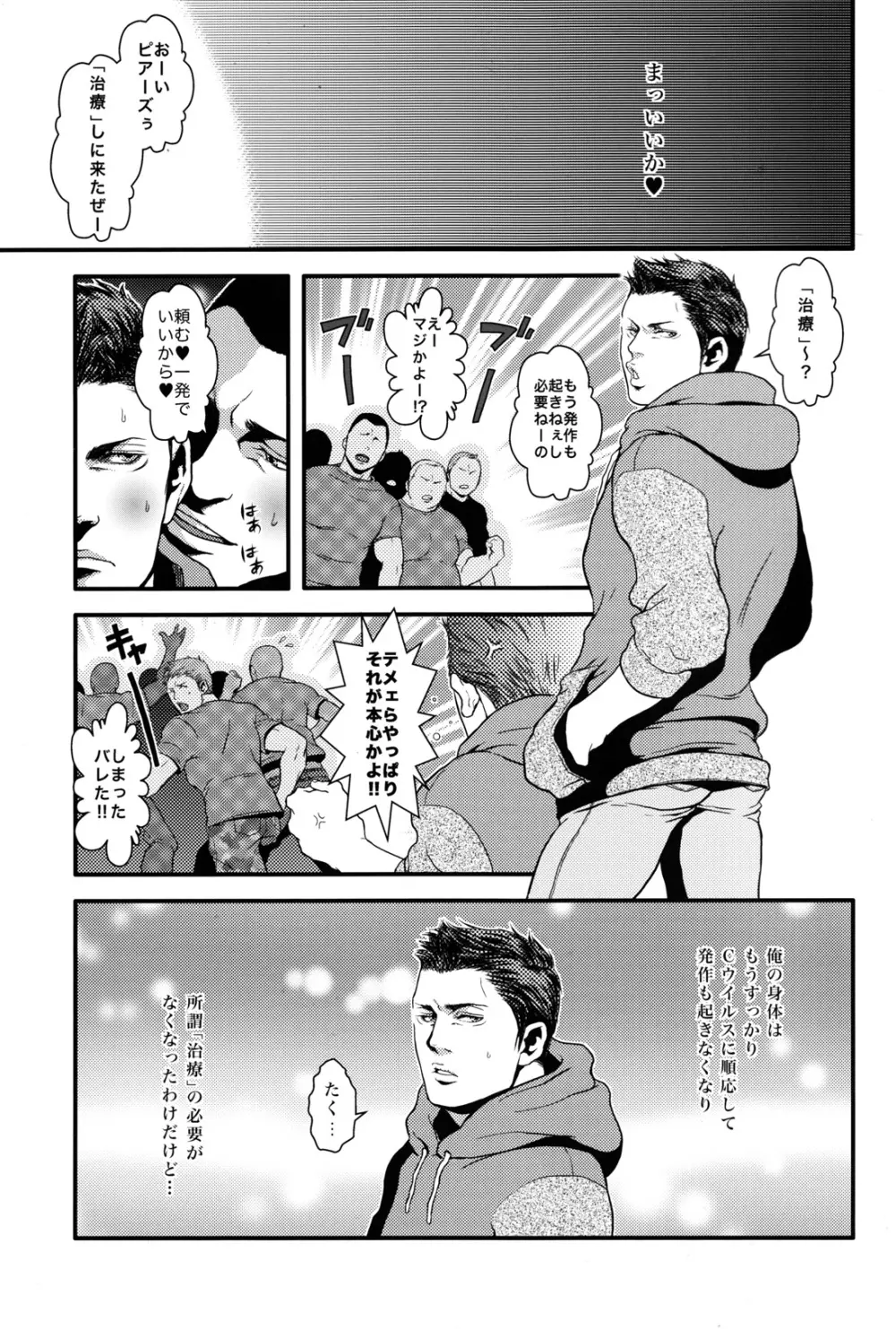 Oinarioimo:We love beefcake Page.28