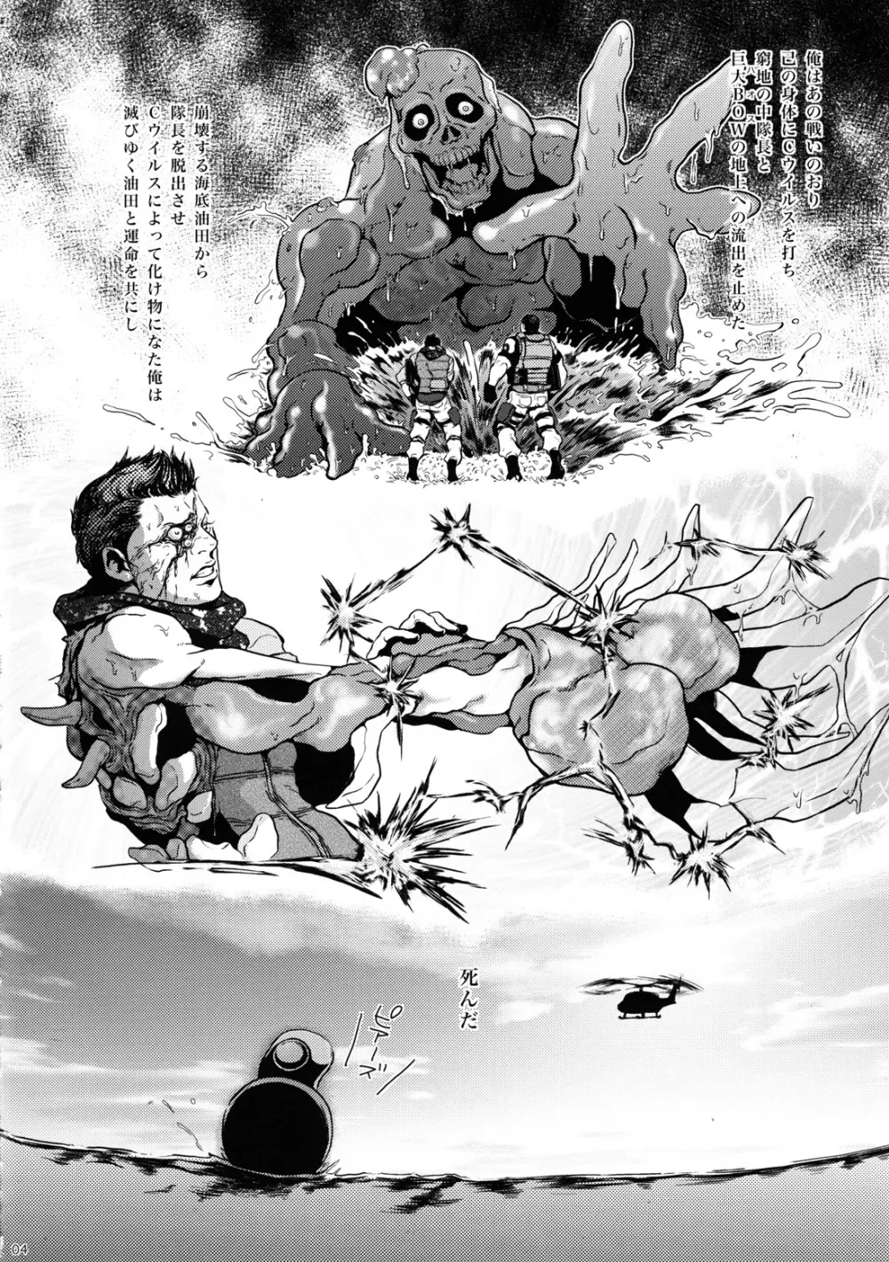 Oinarioimo:We love beefcake Page.3