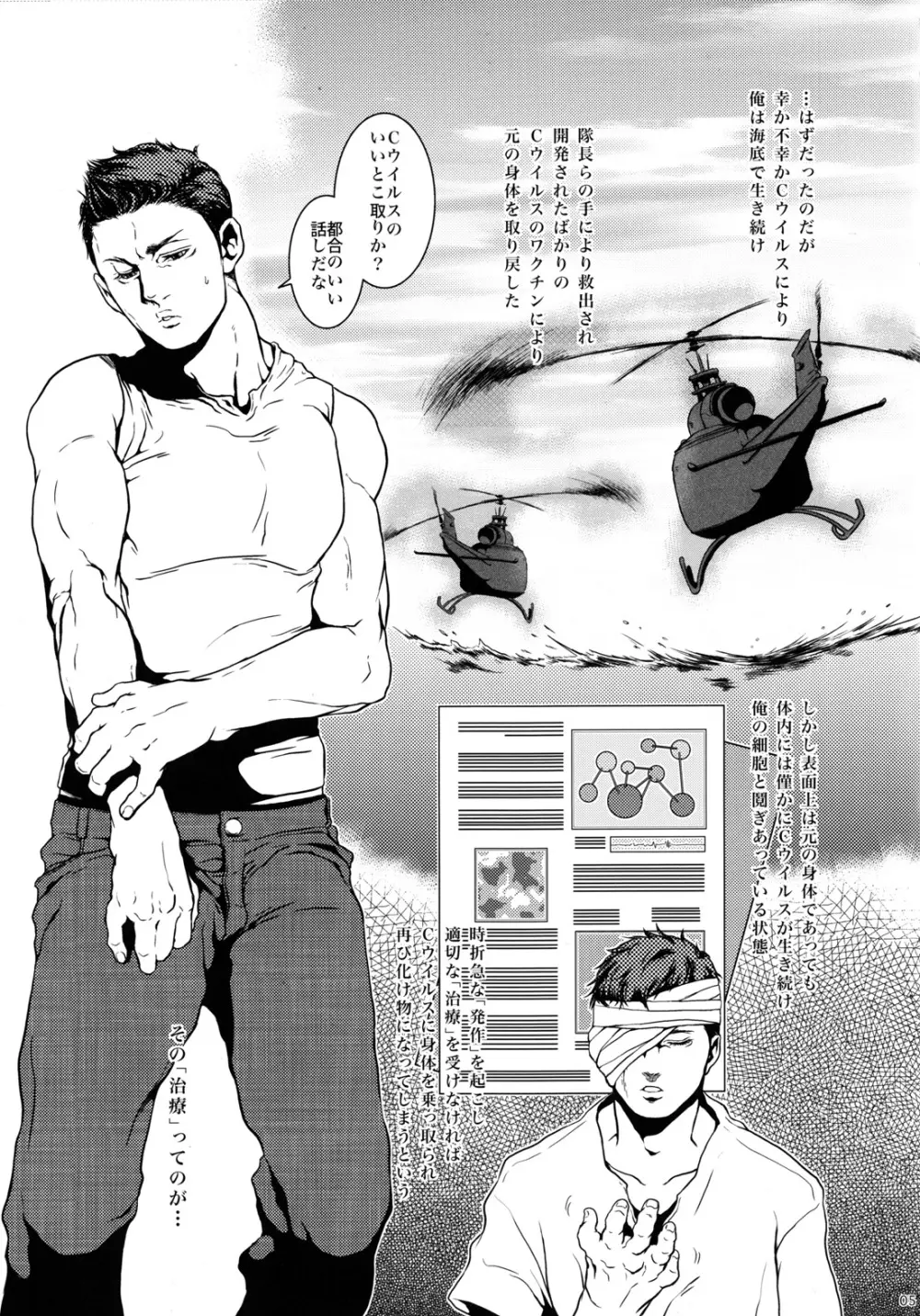 Oinarioimo:We love beefcake Page.4