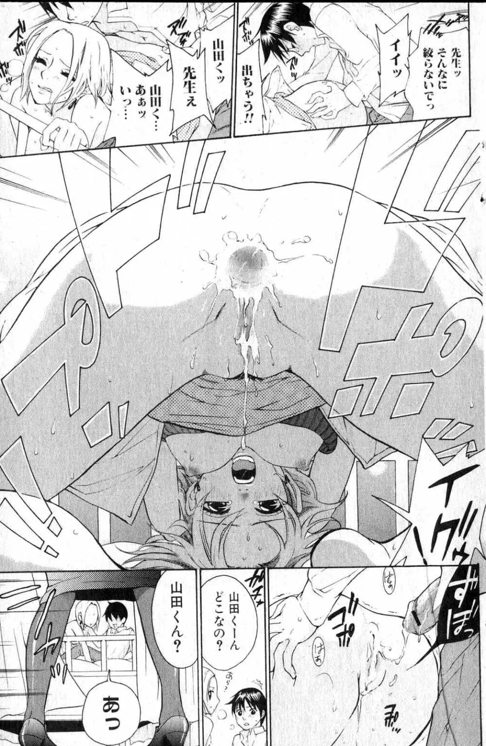美少女的快活力 2006 Vol.12 Page.109