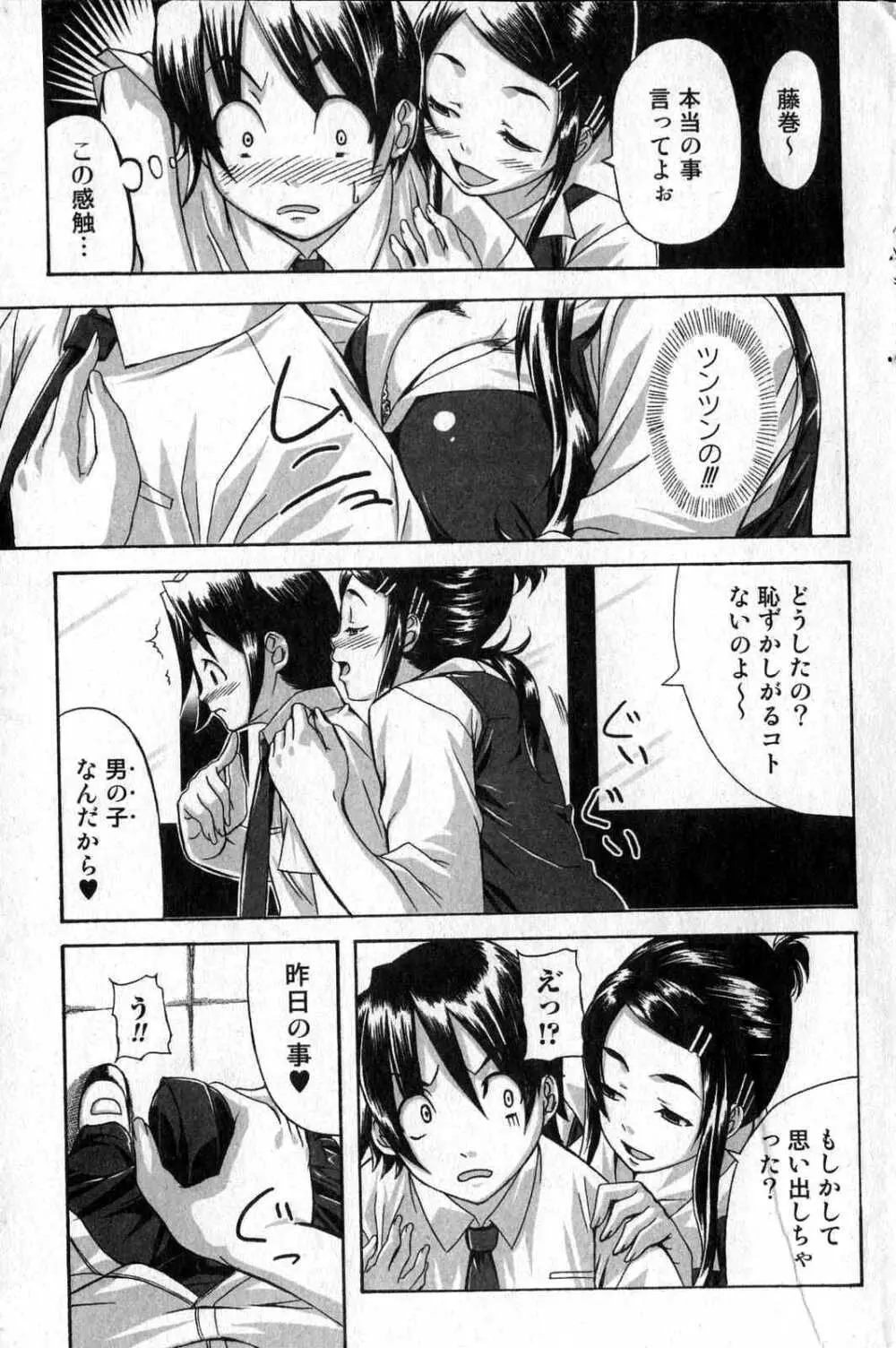 美少女的快活力 2006 Vol.12 Page.143
