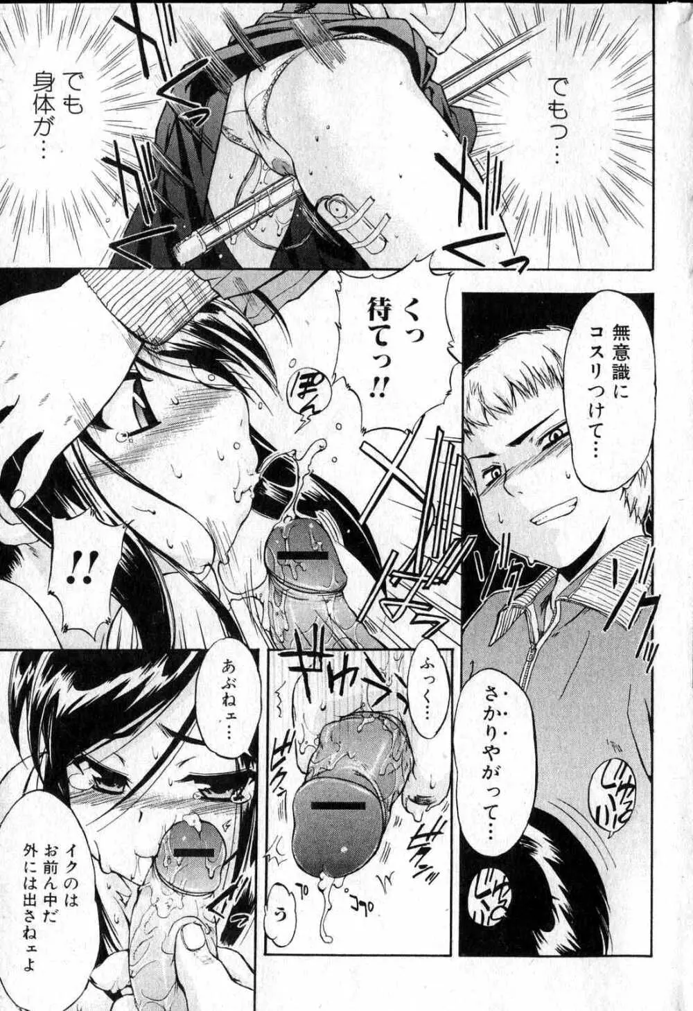 美少女的快活力 2006 Vol.12 Page.39