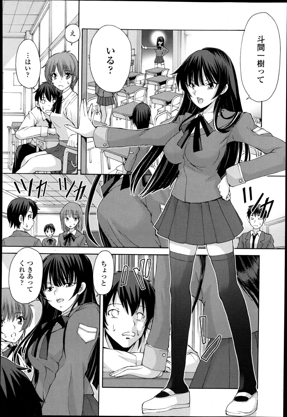 キョーケン 第1-4話 Page.14