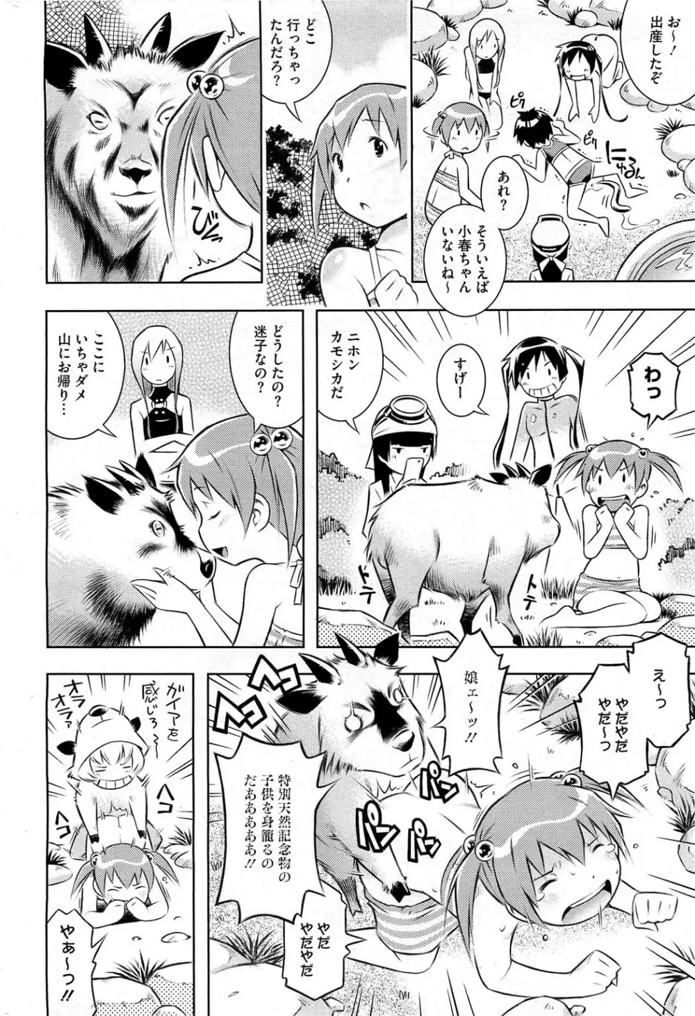 Bianca ch. 1 - 9.1 Page.76