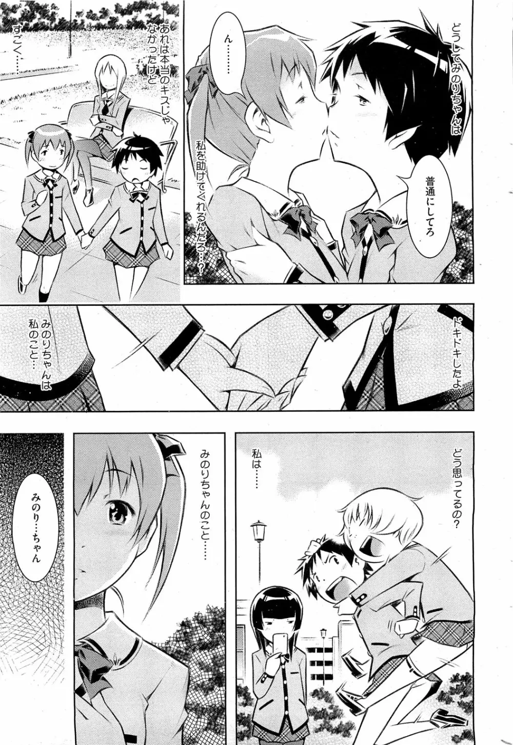 Bianca ch. 1 - 9.1 Page.87