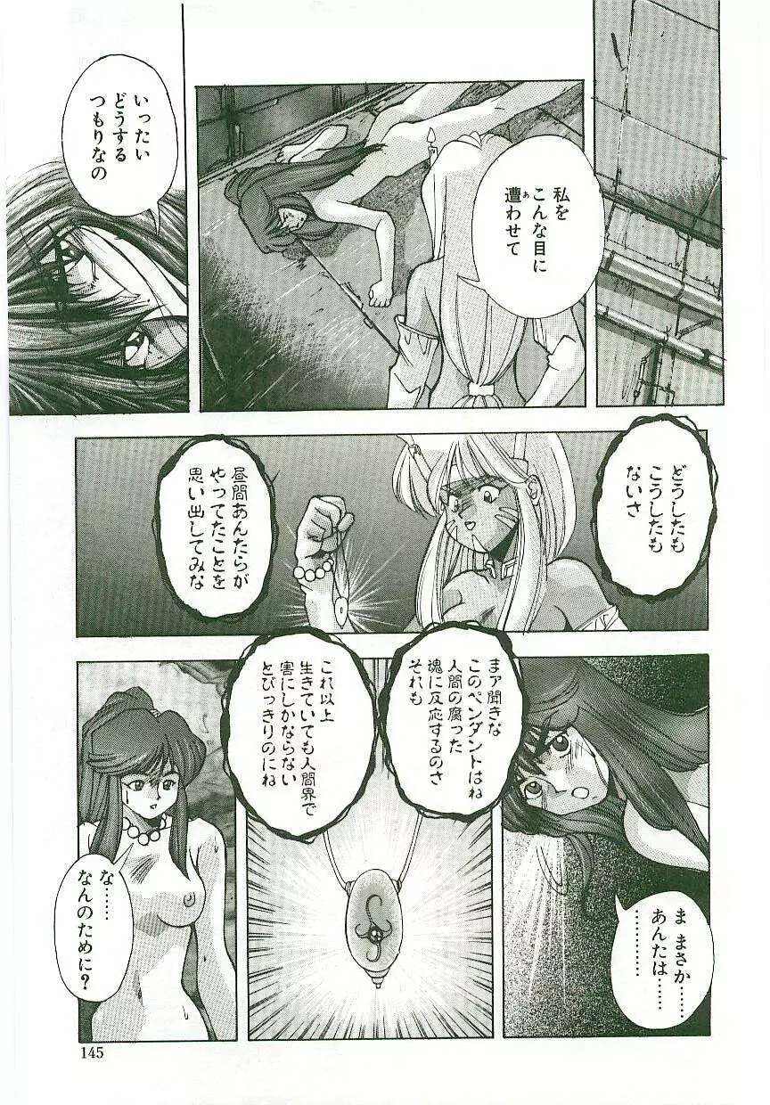 MONKEY 2 GO! Page.138