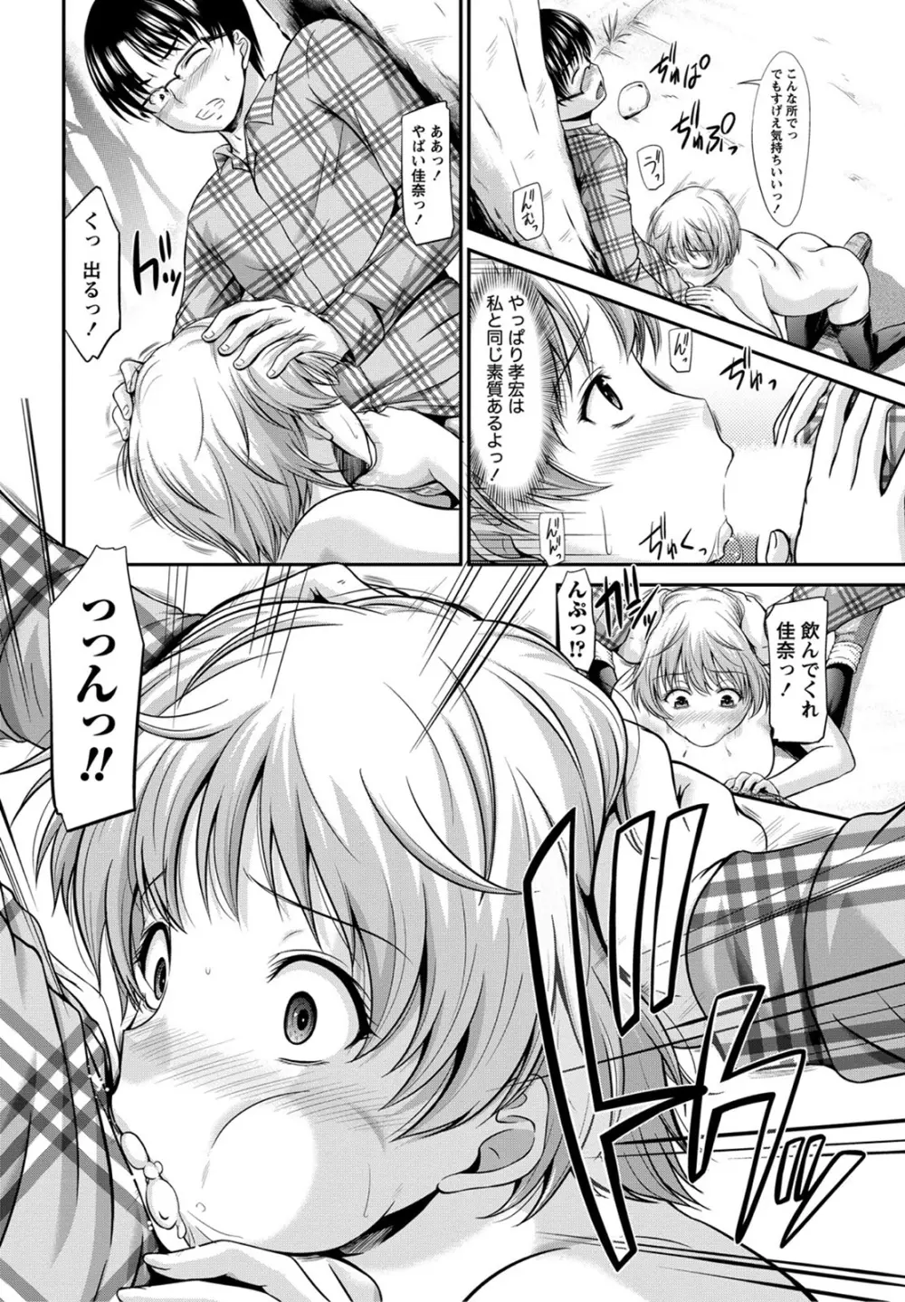 姉これ! Page.11