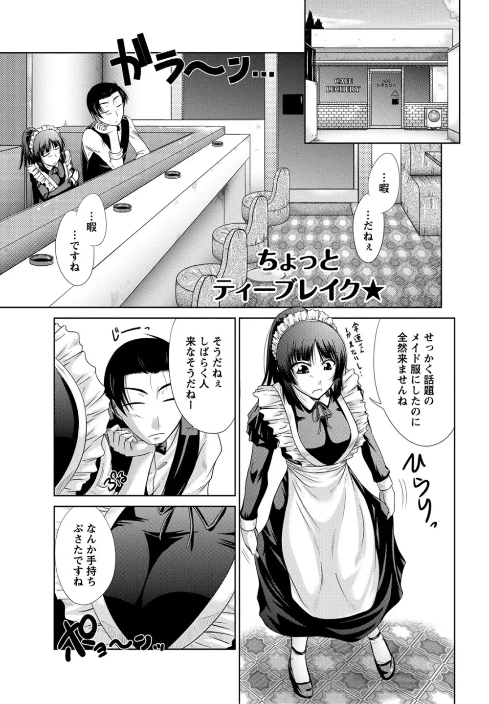 姉これ! Page.118