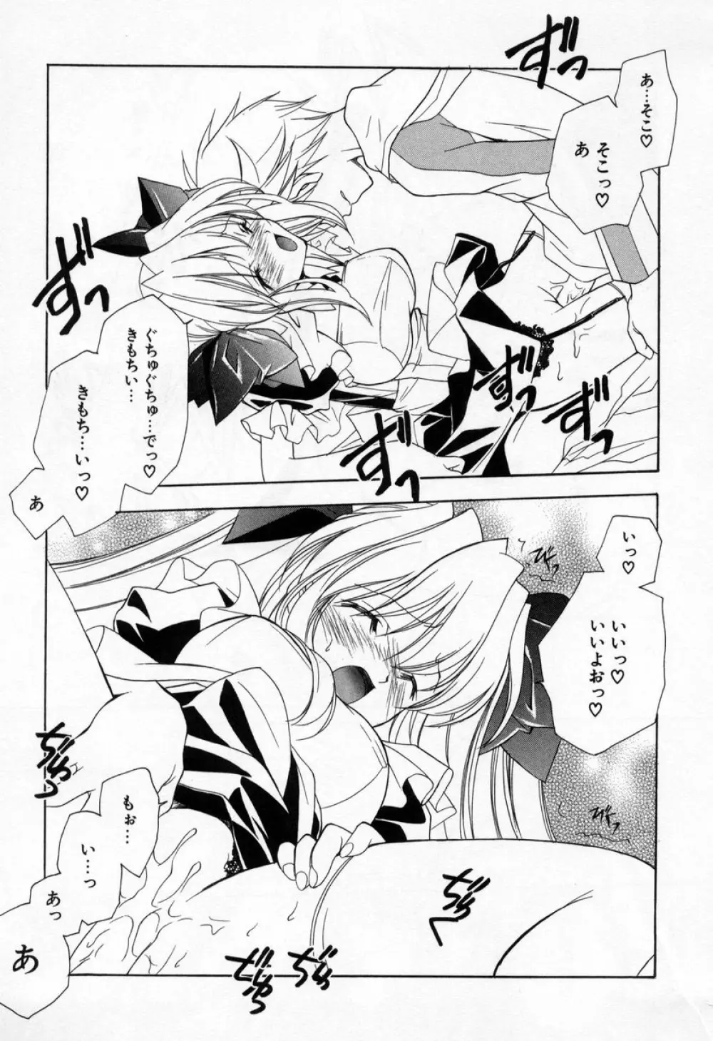 キスきゅー Page.145