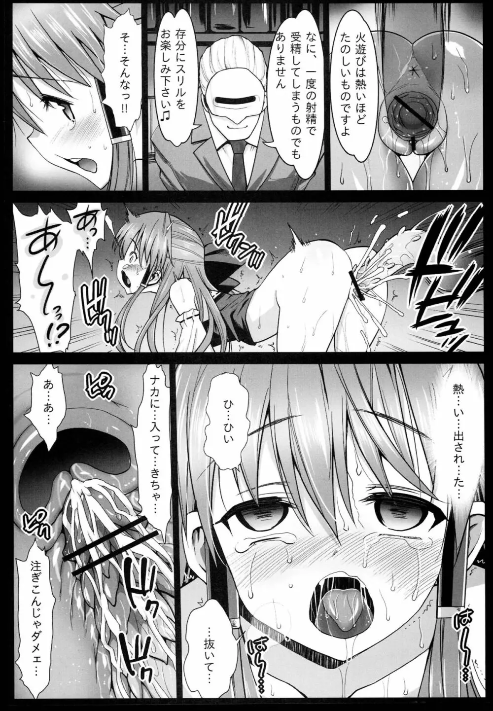 霊夢の異種姦出産 ~キモチ良すぎてママになっちゃう!~ Page.4