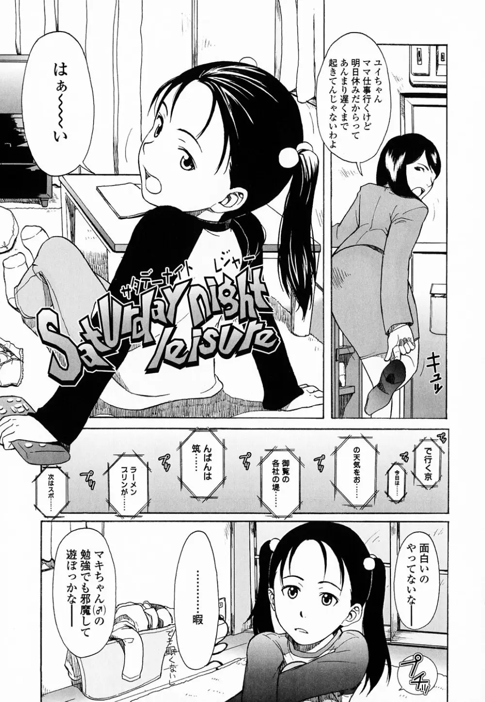 Life Is Peachy? Page.100