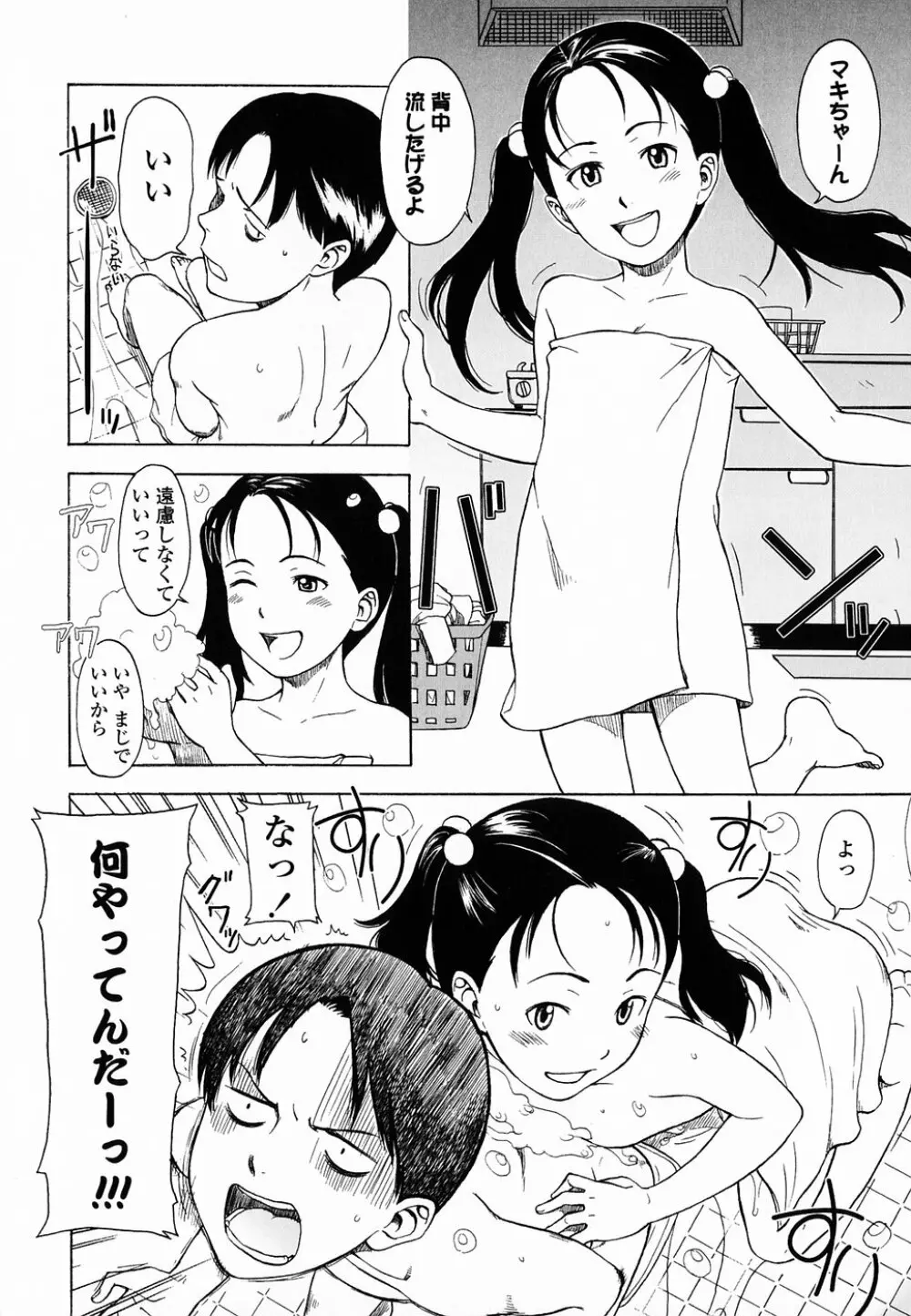 Life Is Peachy? Page.103