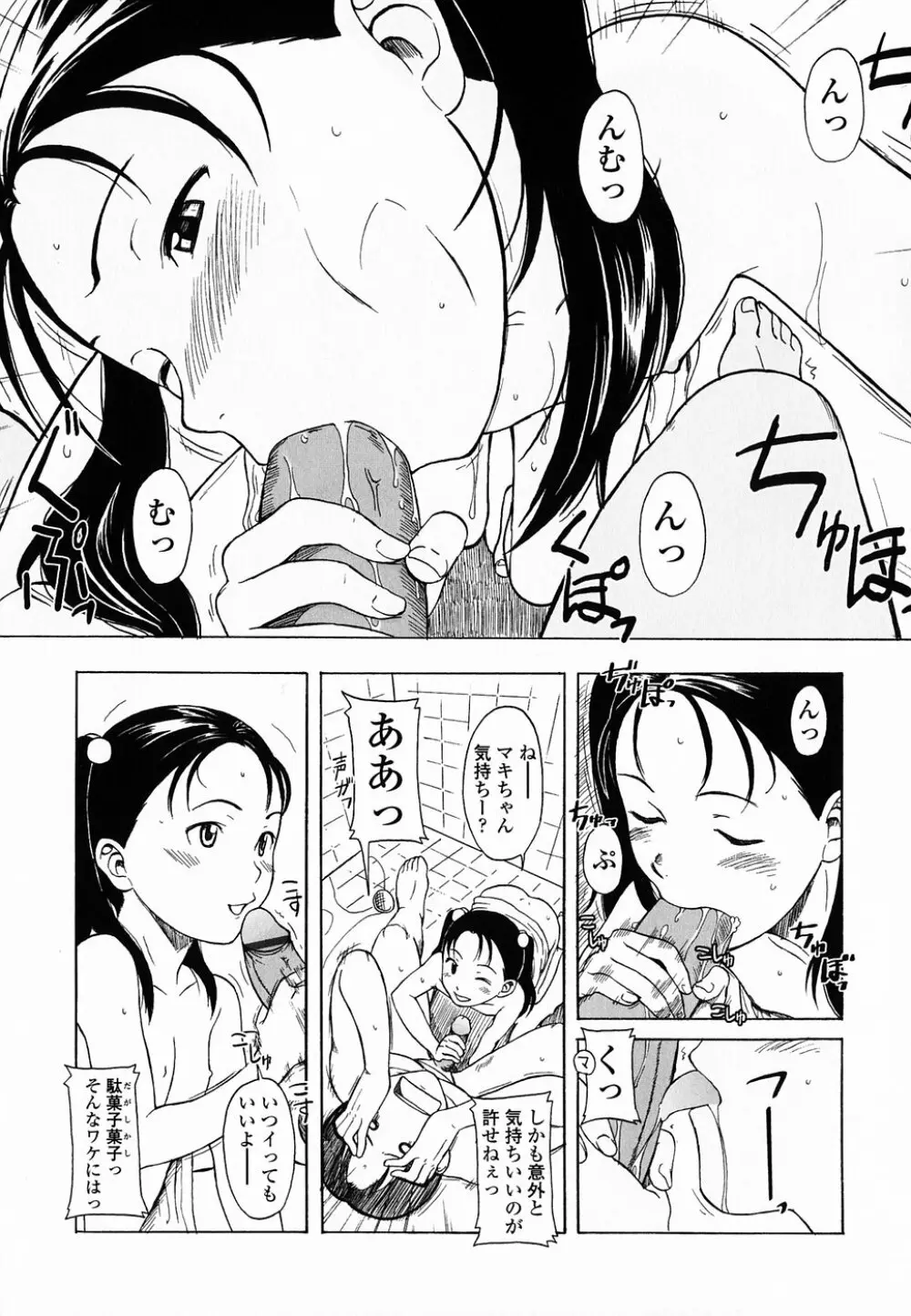 Life Is Peachy? Page.106