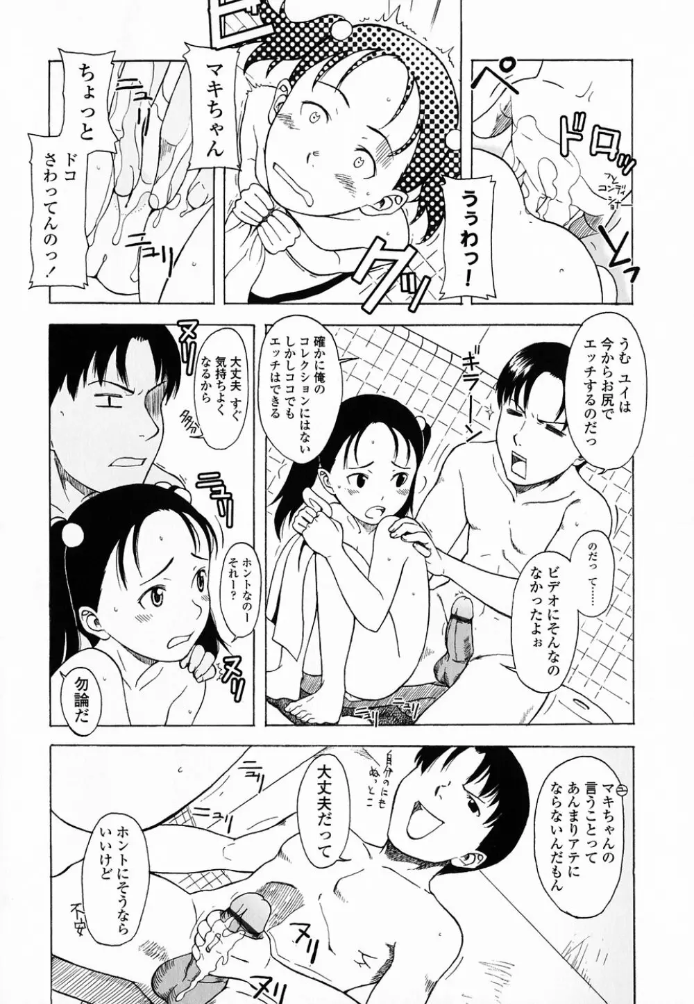 Life Is Peachy? Page.111