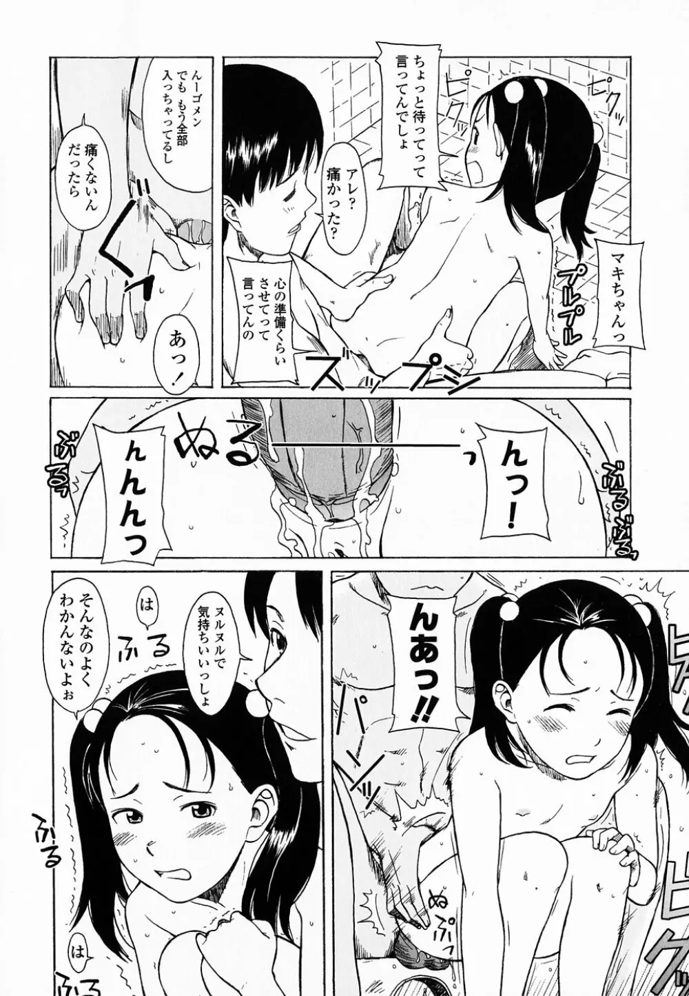 Life Is Peachy? Page.113