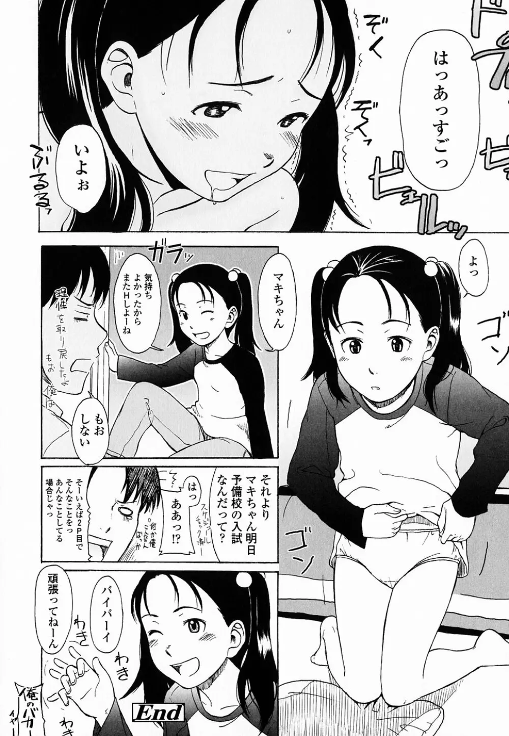 Life Is Peachy? Page.117