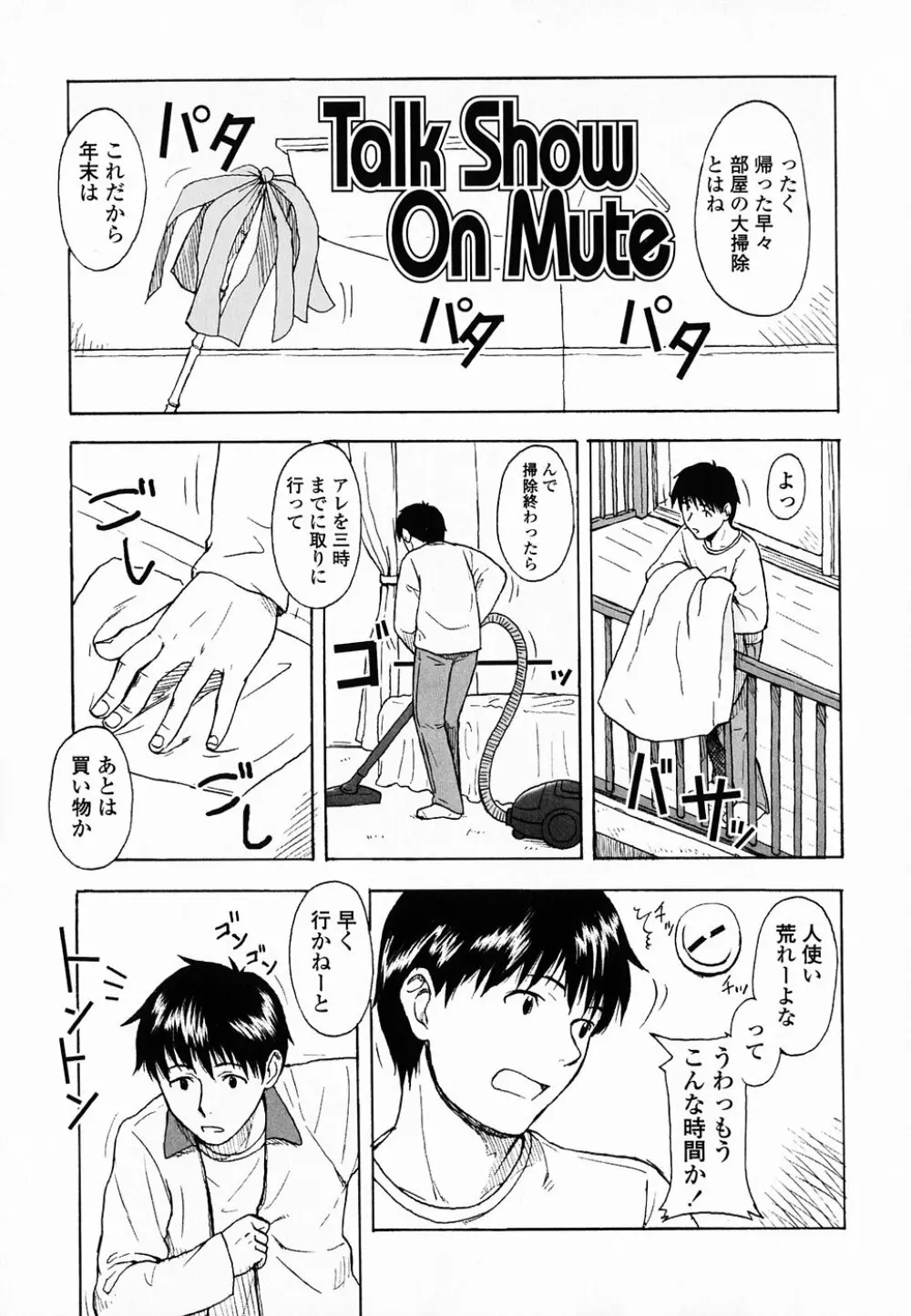 Life Is Peachy? Page.118