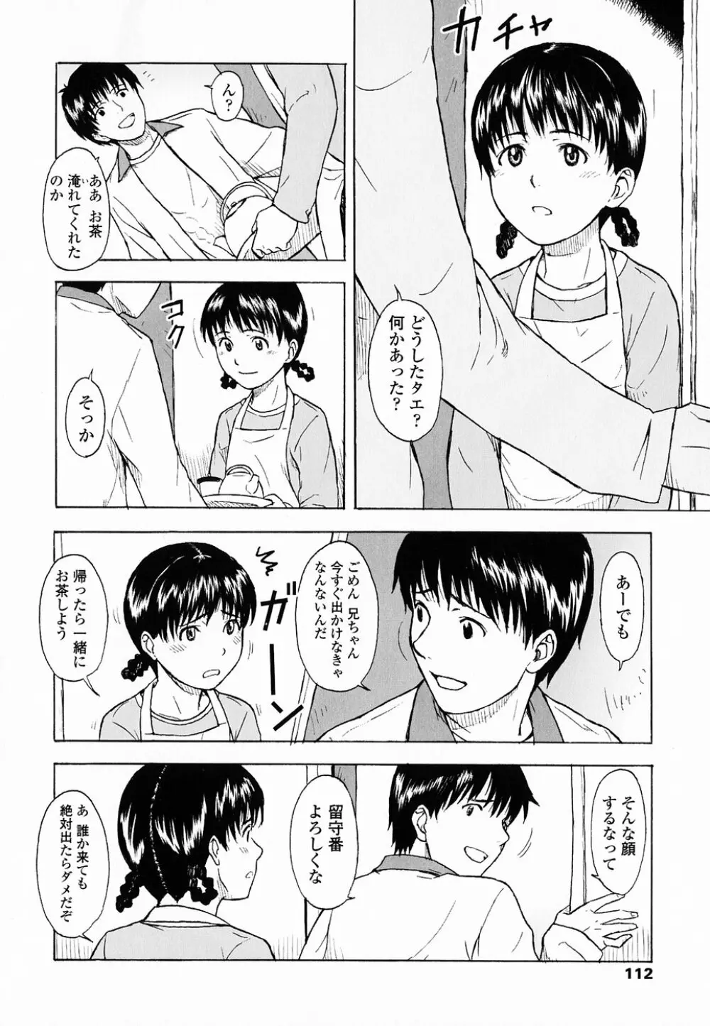 Life Is Peachy? Page.119
