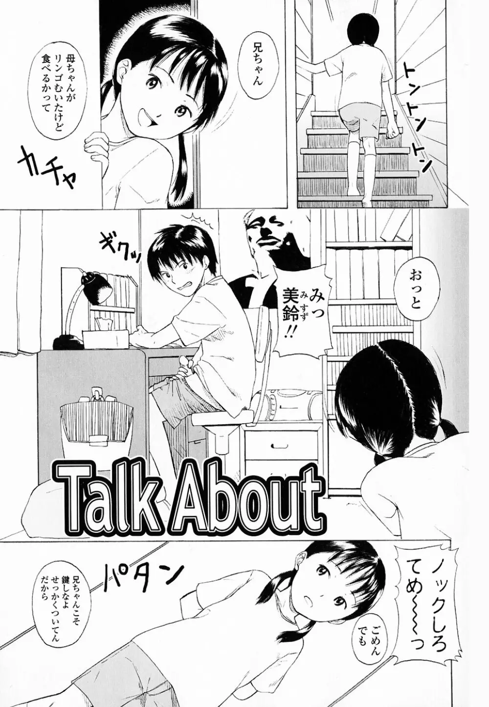 Life Is Peachy? Page.12