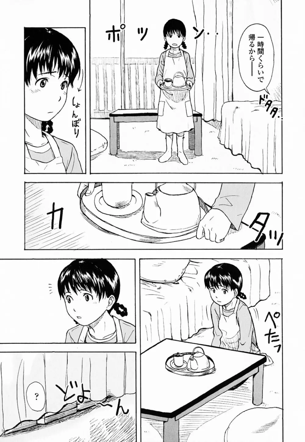 Life Is Peachy? Page.120