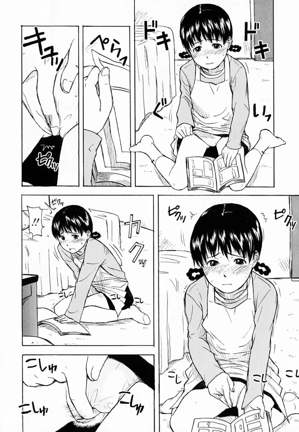 Life Is Peachy? Page.123