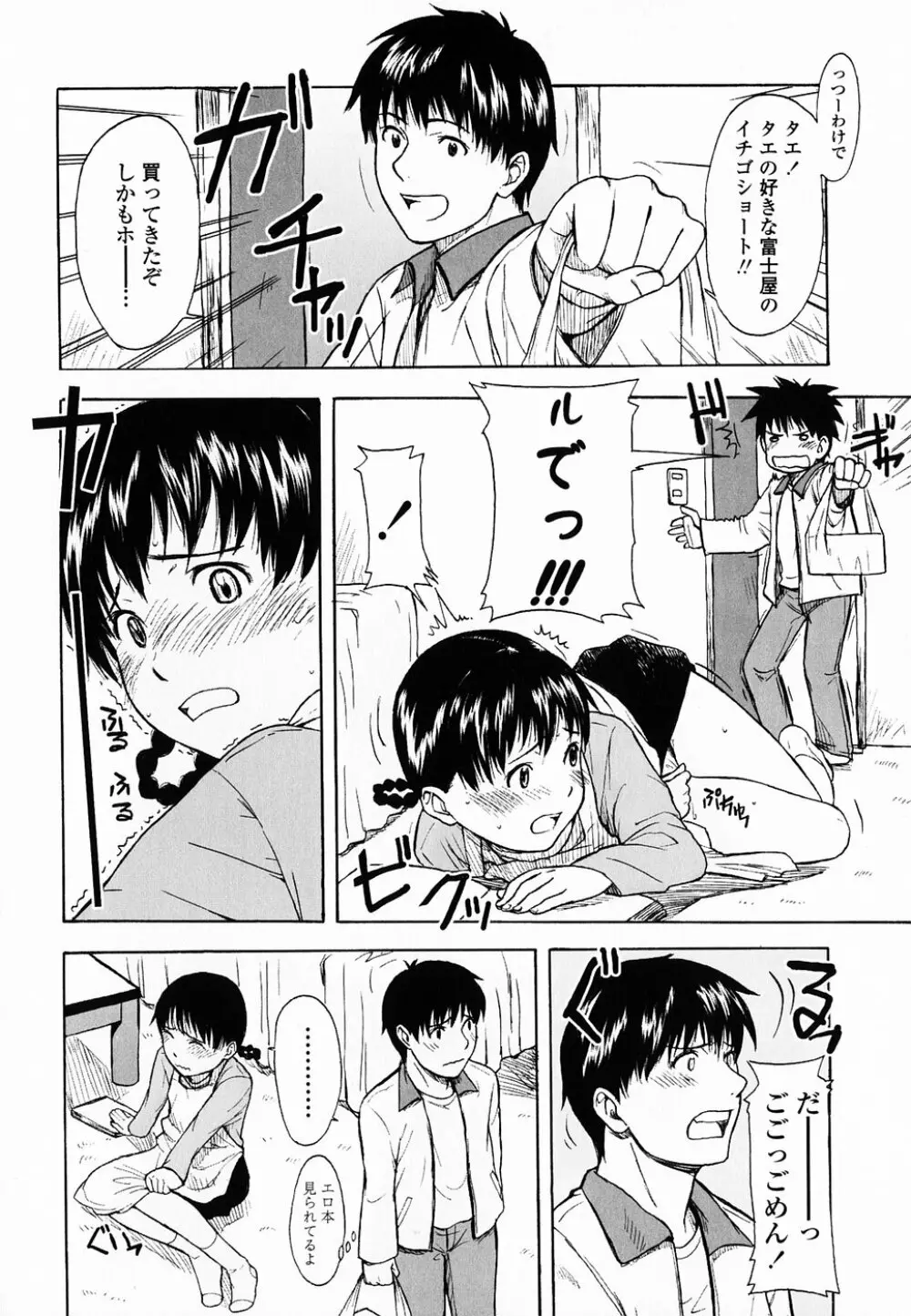 Life Is Peachy? Page.125
