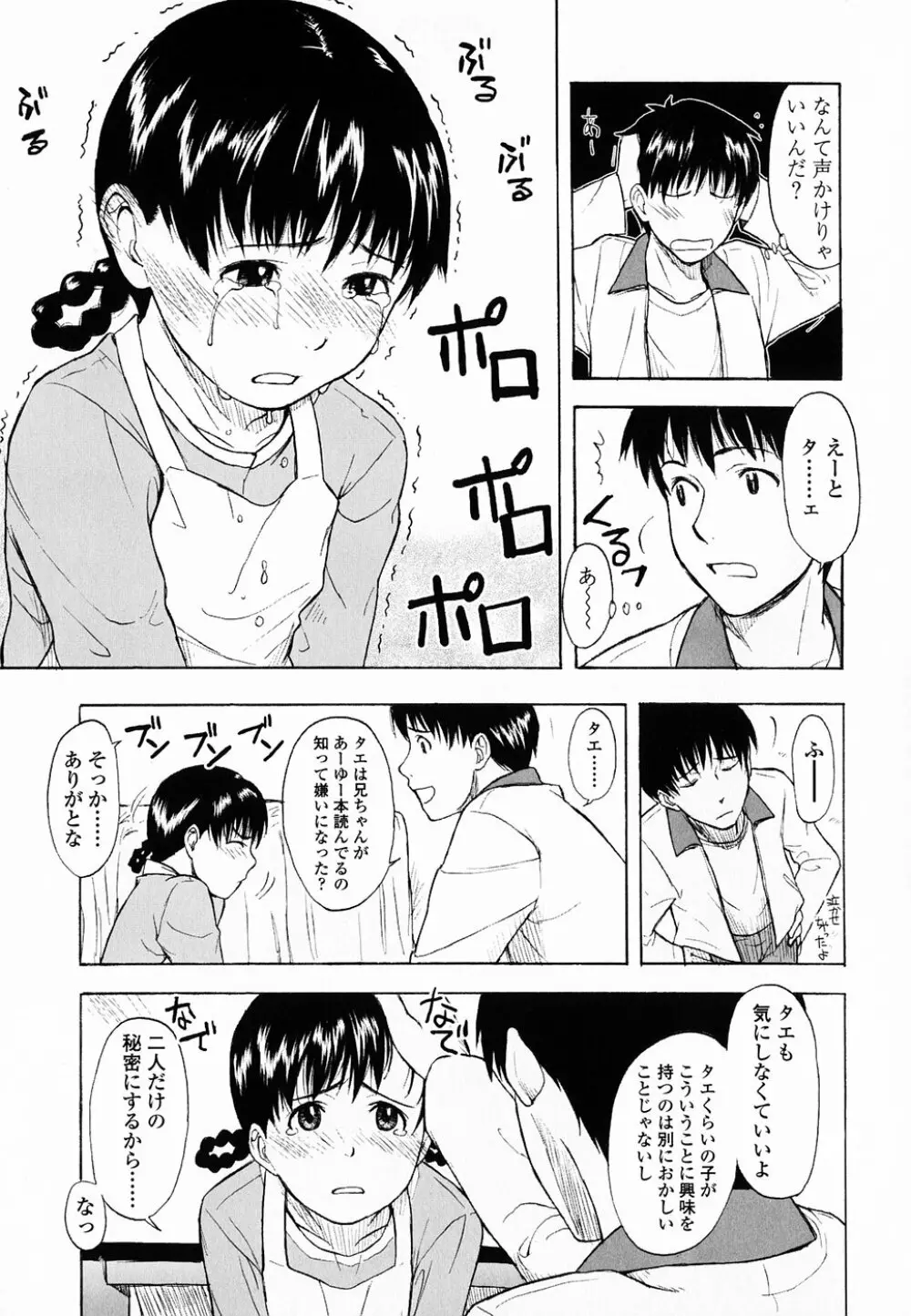 Life Is Peachy? Page.126