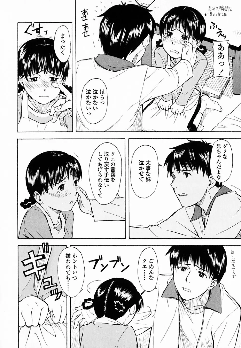 Life Is Peachy? Page.127