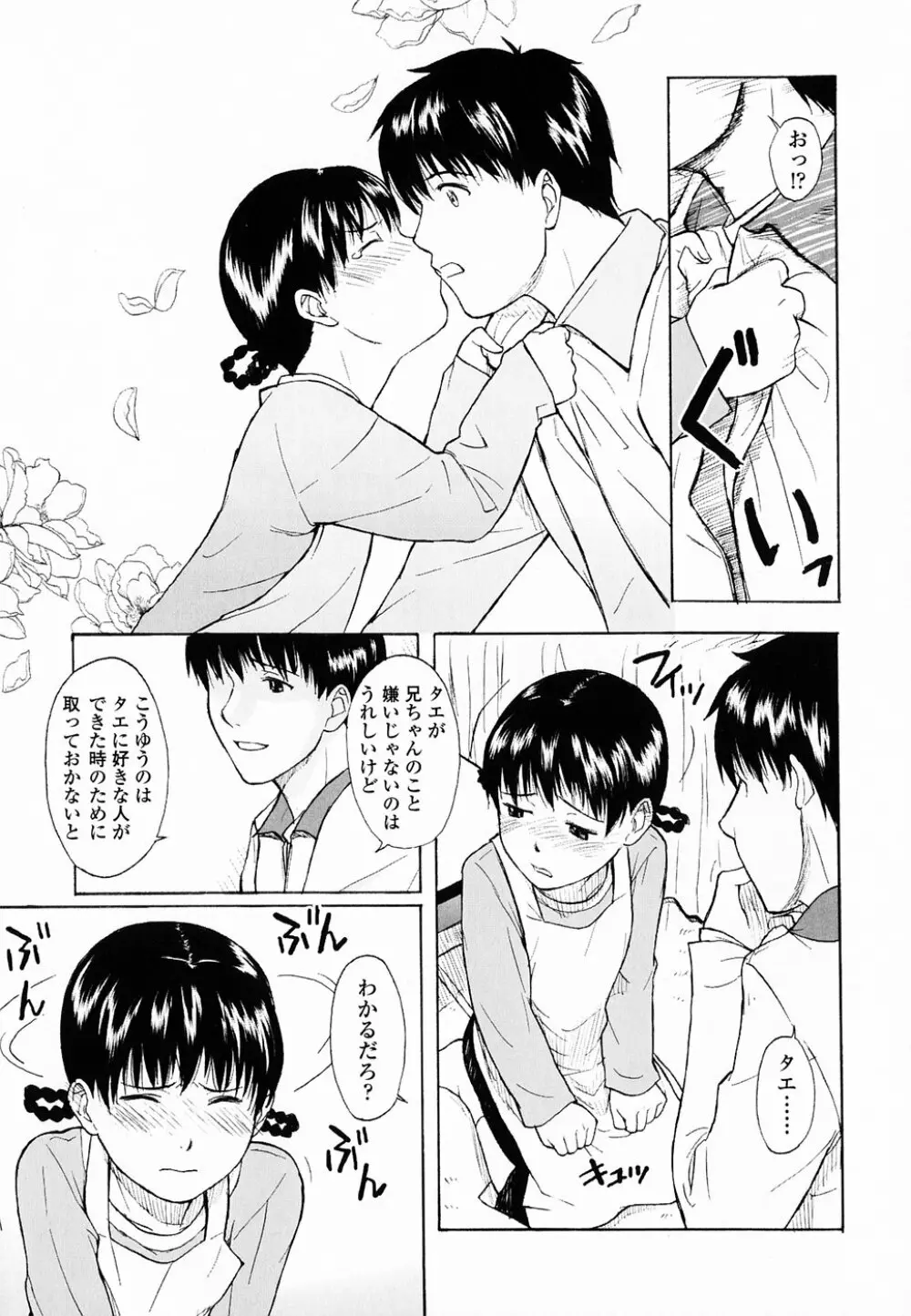 Life Is Peachy? Page.128