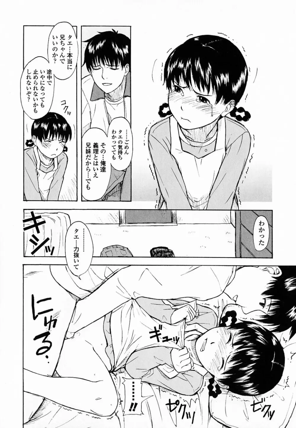 Life Is Peachy? Page.129