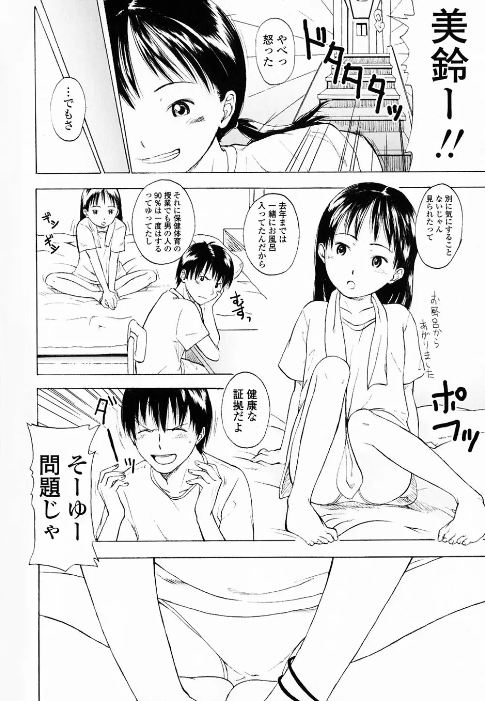 Life Is Peachy? Page.13