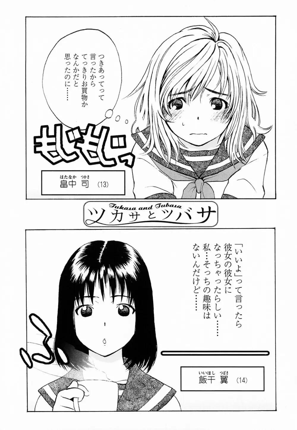 Life Is Peachy? Page.136