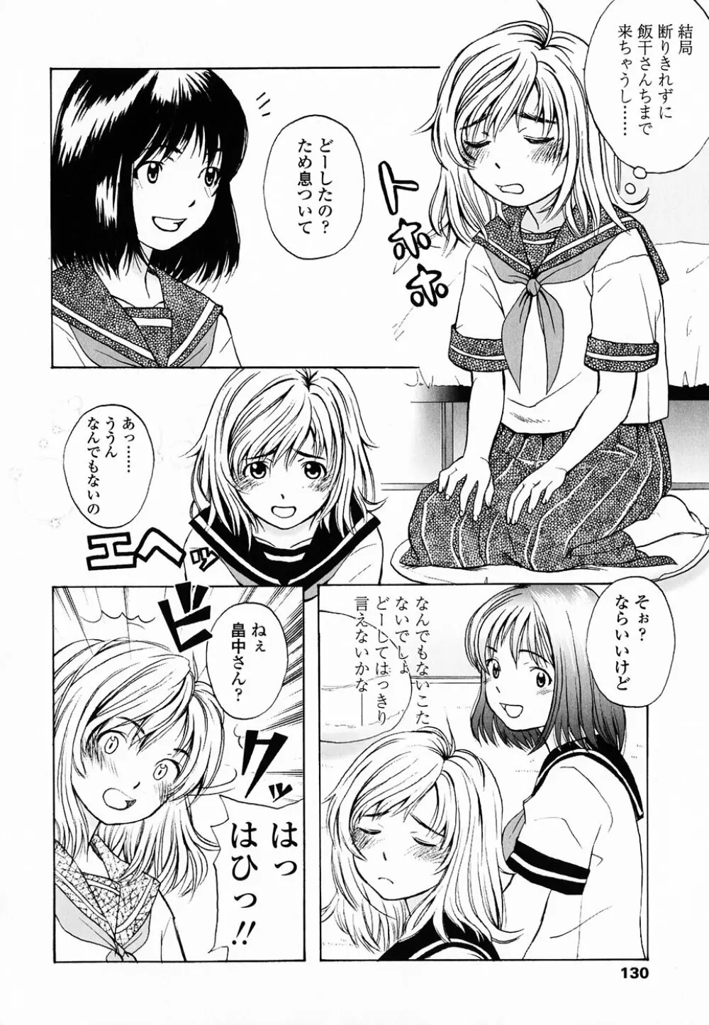 Life Is Peachy? Page.137