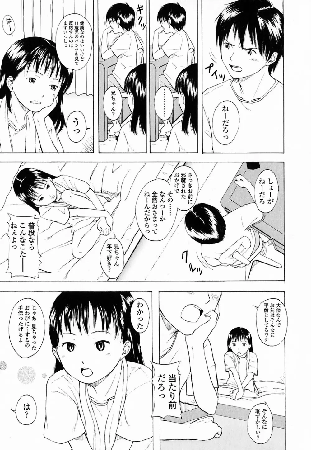 Life Is Peachy? Page.14