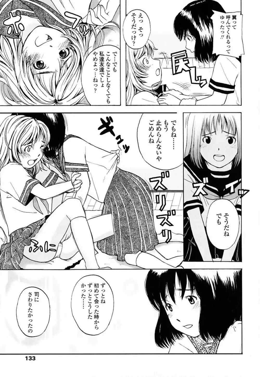 Life Is Peachy? Page.140