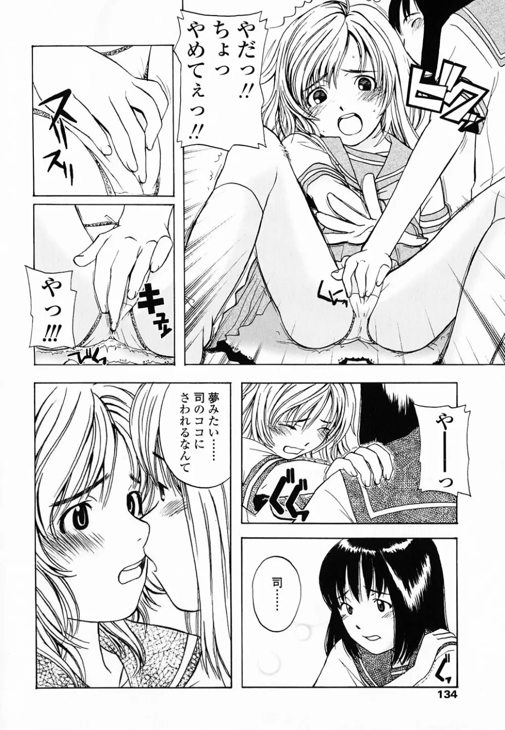 Life Is Peachy? Page.141