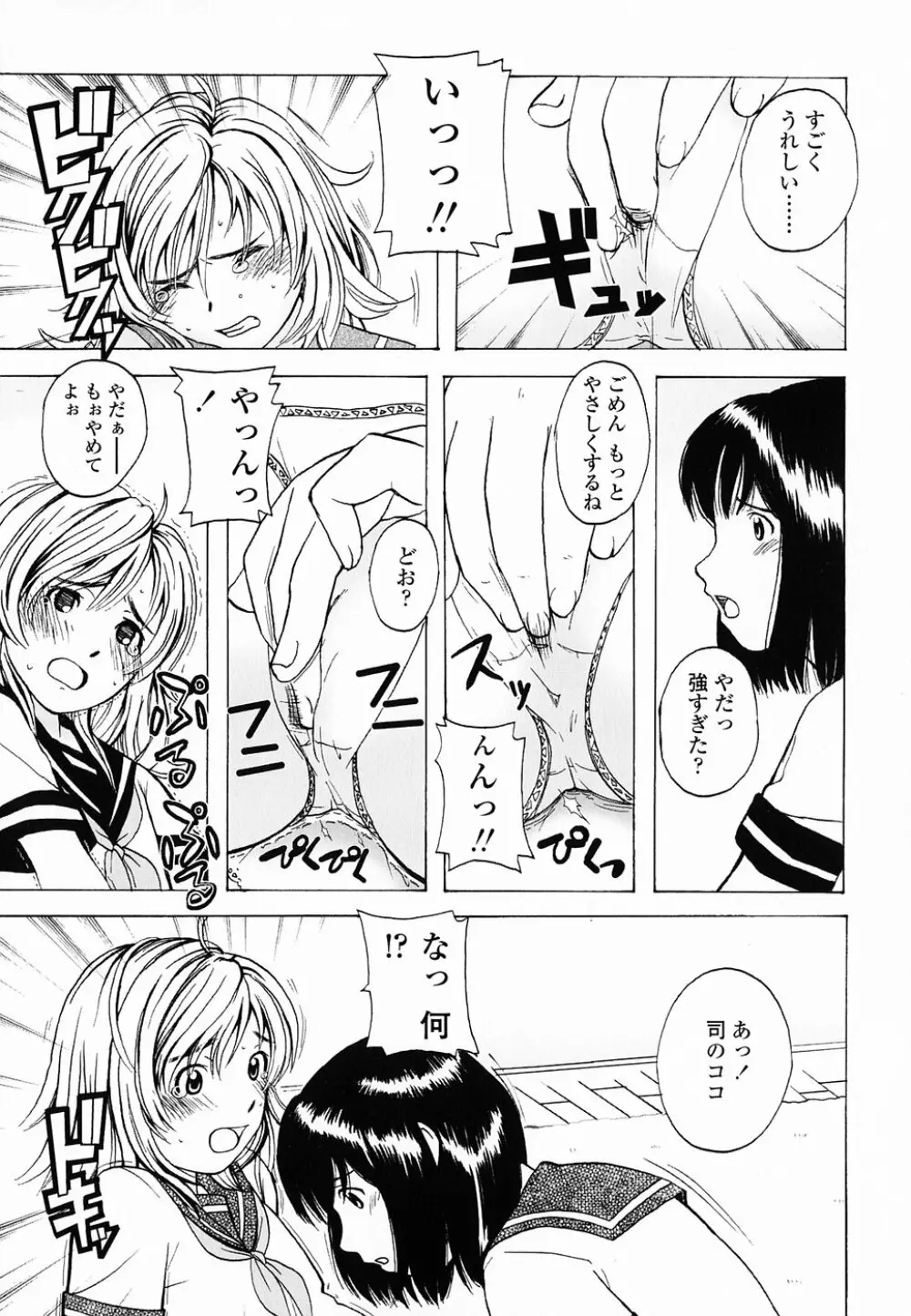 Life Is Peachy? Page.142