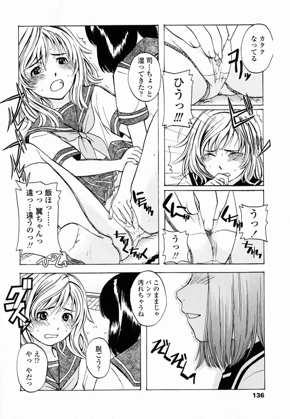 Life Is Peachy? Page.143