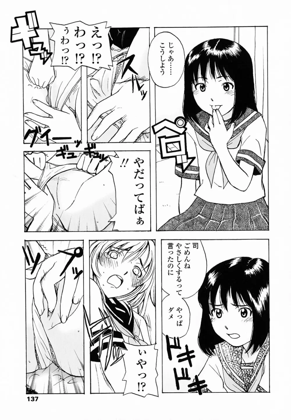 Life Is Peachy? Page.144