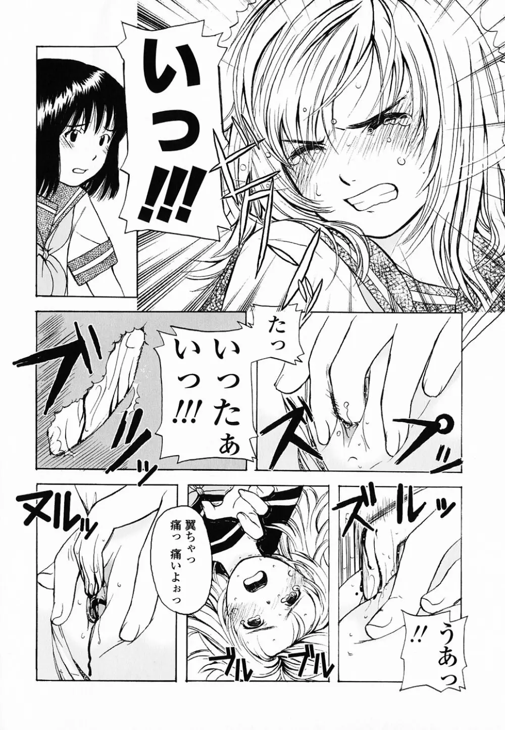 Life Is Peachy? Page.145