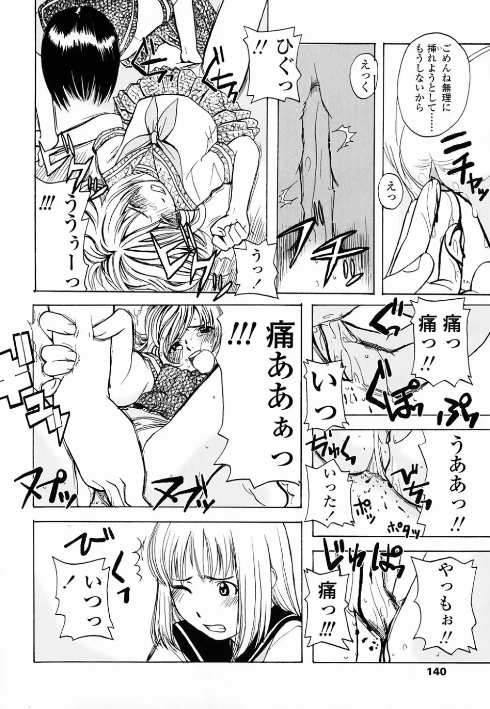 Life Is Peachy? Page.147