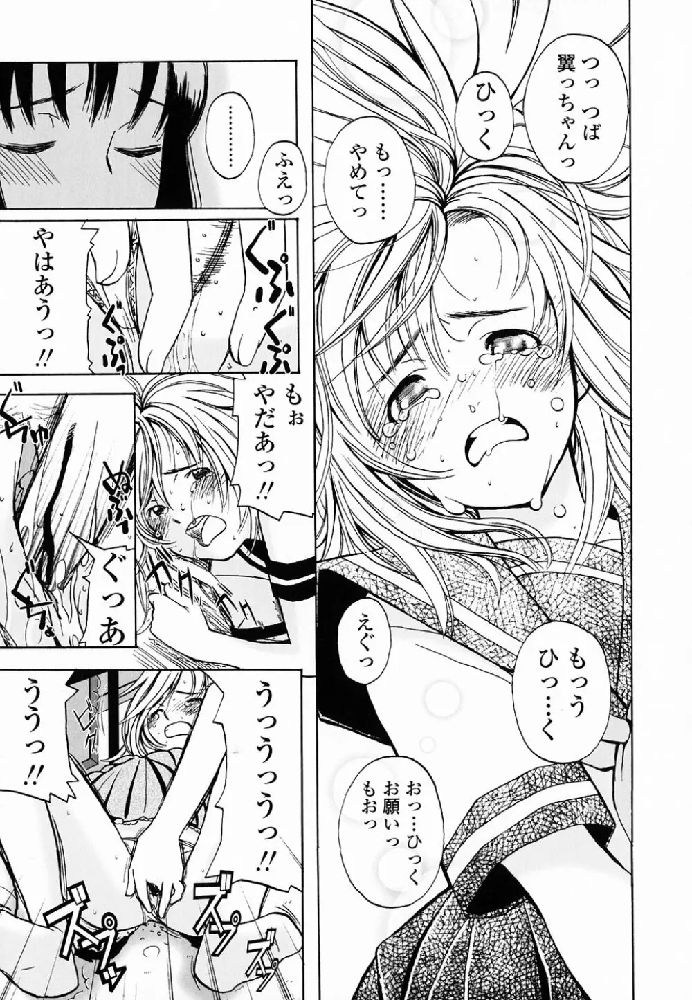 Life Is Peachy? Page.148