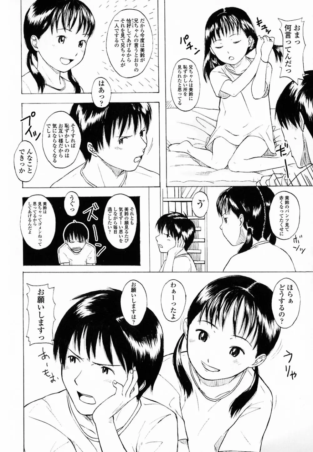 Life Is Peachy? Page.15