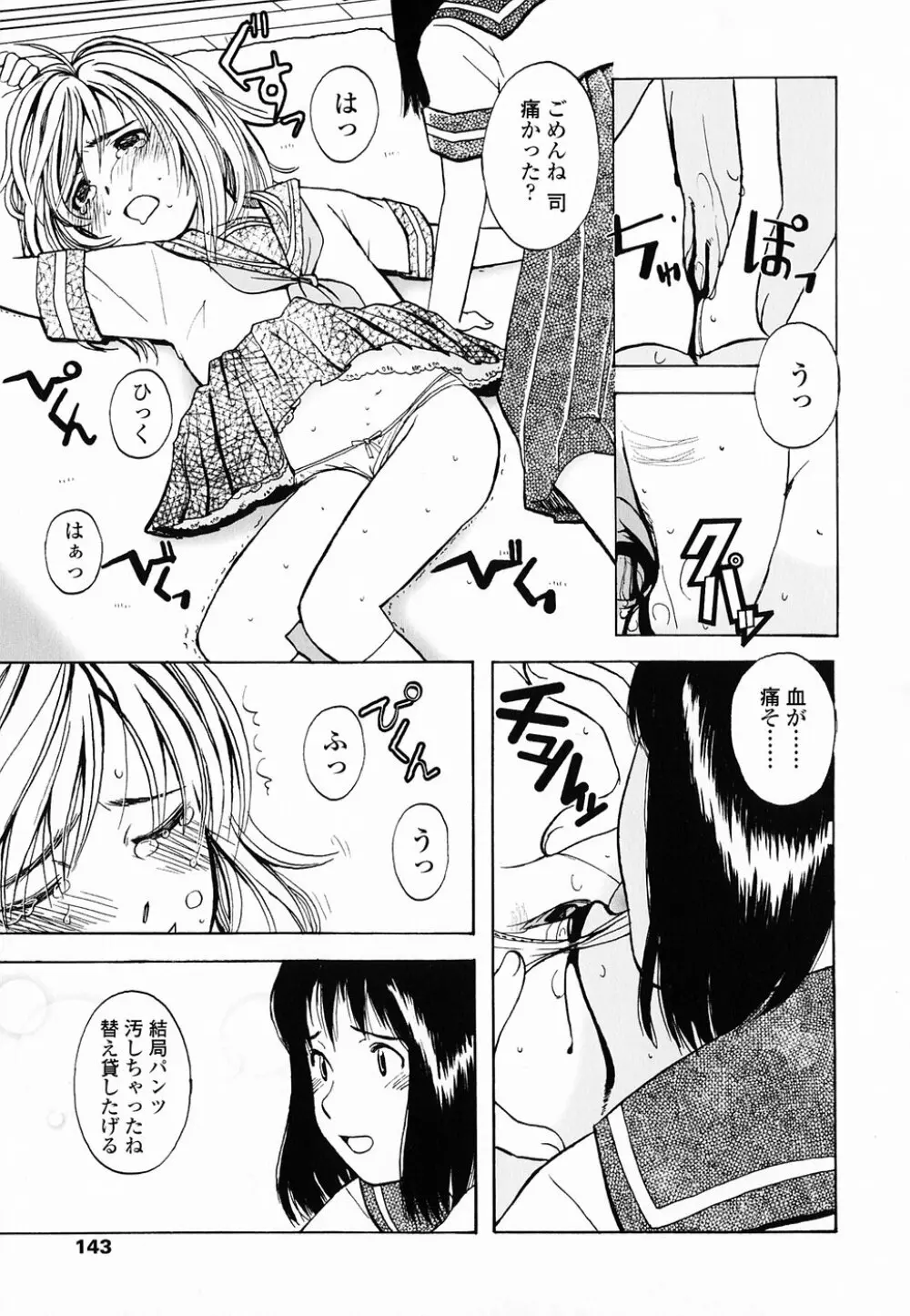 Life Is Peachy? Page.150