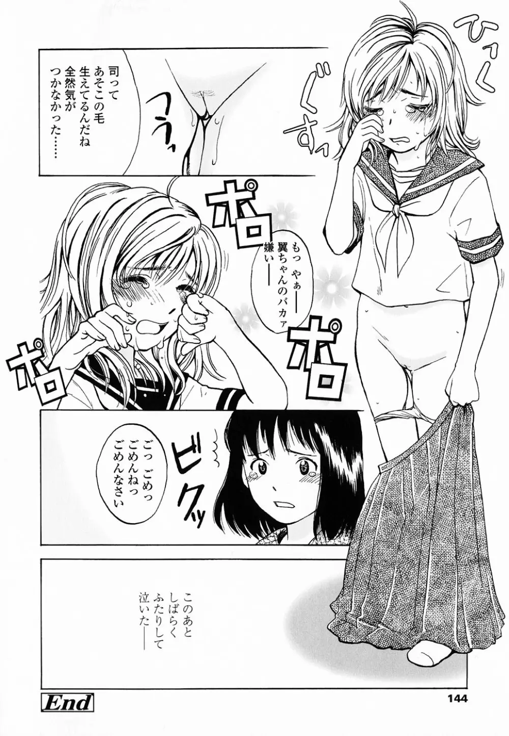 Life Is Peachy? Page.151
