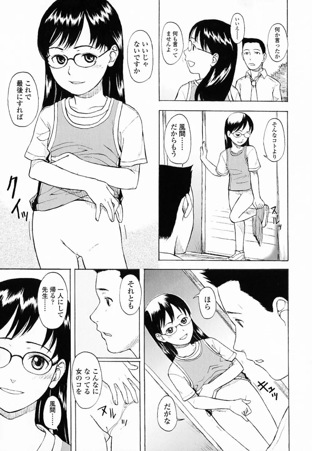 Life Is Peachy? Page.154