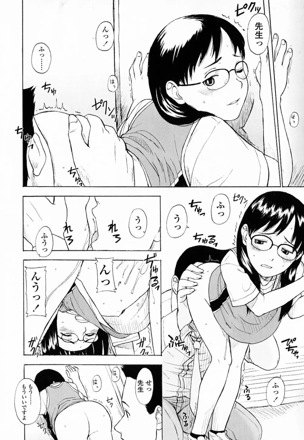 Life Is Peachy? Page.155